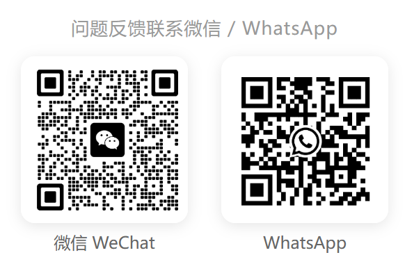 微信 / WhatsApp